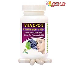 【赫而司】VITA OPC-3養顏素葡萄籽複方全素食膠囊(60顆/罐)含前花青素+兒茶素EGCG+維生素C【赫而司直營】 歷史價格詳細信息