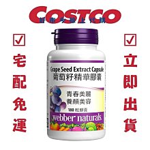 costco好市多代購 Webber Naturals 舒眠草本複合膠囊 200粒 歷史價格詳細信息
