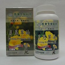 《長庚生技》月見草油(90粒) 歷史價格詳細信息