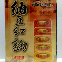 免運????【納豆紅景天第二代】專利含17500FU—升級加 銀杏果????含 納豆激脢、紅景天、紅花、牛磺酸 效果更勝 紅麴 歷史價格詳細信息