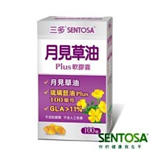 三多 月見草油 Plus軟膠囊 100粒 歷史價格詳細信息
