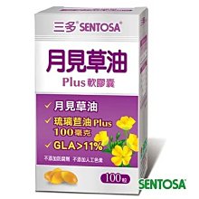 三多 月見草油Plus軟膠囊 100粒/盒 月見草油+琉璃苣油+GLA 調整體質+調節生理機能 現貨 蝦皮直送 歷史價格詳細信息
