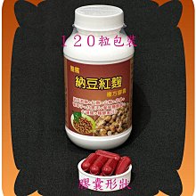 納豆紅麴複方膠囊600mgX60顆 歷史價格詳細信息