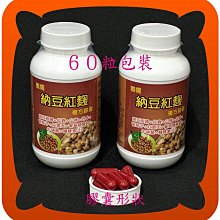 納豆紅麴複方膠囊600mgX60顆 歷史價格詳細信息