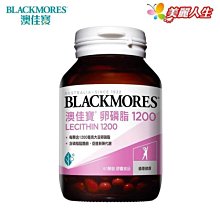 澳佳寶Blackmores 卵磷脂1200膠囊(60顆) x2 歷史價格詳細信息