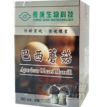 【元氣一番.com】長庚生物科技《複合優鐵軟膠囊90入》 歷史價格詳細信息
