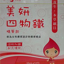 李時珍美妍四物鐵精華飲35mlx12包 2入優惠組 歷史價格詳細信息