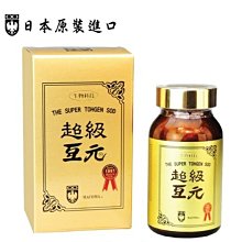 原味巴西豆 低溫烘焙 超級食物之稱 買一送一共2包 歷史價格詳細信息