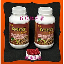 納豆紅麴複方膠囊600mgX60顆 歷史價格詳細信息