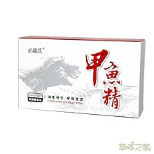 草本之家甲殼素90粒3瓶 歷史價格詳細信息