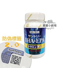 SUNTORY 三得利 魚油DHA&EPA+芝麻明E 120顆/罐X2 歷史價格詳細信息
