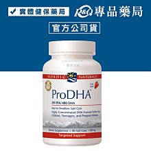 北歐天然 好智Q魚油加強膠囊 90粒 (最安心的兒童魚油) 專品藥局【2010010】 歷史價格詳細信息