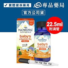 北歐天然 好智Q魚油加強膠囊 90粒 (最安心的兒童魚油) 專品藥局【2010010】 歷史價格詳細信息