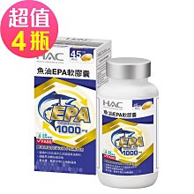 永信HAC 魚油EPA軟膠囊 3瓶組 90粒/瓶 維生素E Plus配方 廠商直送 歷史價格詳細信息
