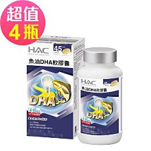 【永信HAC】魚油DHA軟膠囊x4瓶(90粒/瓶) 價格比較,價格查詢,歷史價格詳細信息