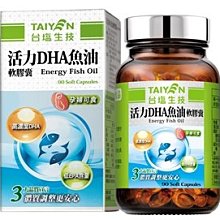 台鹽生技 活力DHA魚油(孕婦可食) 價格比較,價格查詢,歷史價格詳細信息