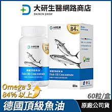 ❮大研生醫❯ omega-3 84%德國頂級魚油10盒 歷史價格詳細信息