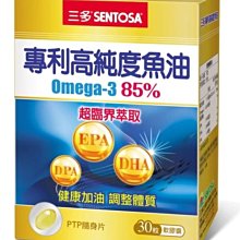 三多 高純度魚油(60粒) x2盒 新品免運價1499元~可超取~高純度、高效能、好吸收 歷史價格詳細信息