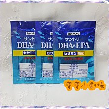 【三得利】 Suntory 魚油 DHA&EPA+芝麻明E(120錠/瓶)+隨身包(30包) 歷史價格詳細信息