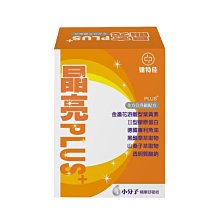 德國專利游離葉黃素✖️小分子玻尿酸✖️山桑子✖️藻紅素(高濃度黃金比例)金盞花葉黃素晶潤膠囊--全素可食 歷史價格詳細信息