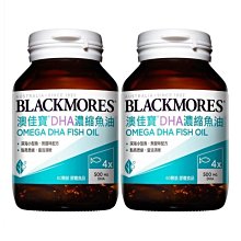 Blackmores 澳佳寶DHA精粹濃縮深海魚油60顆 歷史價格詳細信息