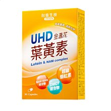 台鹽生技 金盞花葉黃素EX+膠囊 30粒/盒 任選 單盒/3盒組 現貨 廠商直送 歷史價格詳細信息