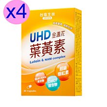 台鹽生技 金盞花葉黃素EX+膠囊 30粒/盒 任選 單盒/3盒組 現貨 廠商直送 歷史價格詳細信息