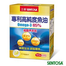 三多 高純度魚油(60粒) x2盒 新品免運價1499元~可超取~高純度、高效能、好吸收 歷史價格詳細信息