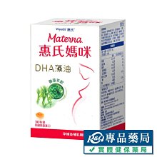 【惠氏媽咪】DHA藻油膠囊 200mg(60粒/組 TG型藻油孕哺推薦) 歷史價格詳細信息