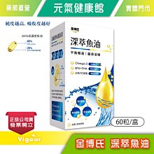元氣健康館 高纖蔬果酵素 20包/盒 ☆兩盒優惠☆ 歷史價格詳細信息