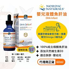 【Nordic Naturals北歐天然】貝比D液體維生素D3滴劑11ml《康宜庭藥局》《保證原廠貨》 歷史價格詳細信息