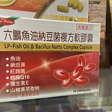 六鵬維生素D3軟膠囊 60顆/盒 歷史價格詳細信息