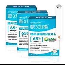 歐3加福精萃濃縮EPA魚油30顆 歷史價格詳細信息