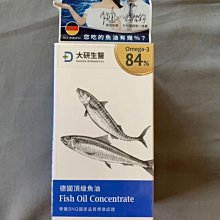 【大研生醫】德國頂級魚油3入組(60粒/入.陳美鳳&權威醫生共同推薦) 歷史價格詳細信息