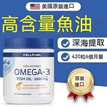 【現貨】深海魚油 保健品 Aicom艾力康 德國頂級高濃度魚油(60粒/瓶) 營養補給 高濃度 Omega3 興雲網購 歷史價格詳細信息