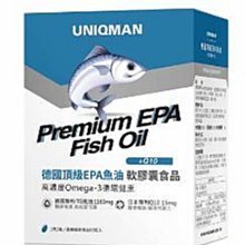 UNIQMAN 德國頂級EPA魚油 軟膠囊 (60粒/盒)2盒組 歷史價格詳細信息