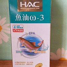 永信HAC-魚油ω-3軟膠囊(60粒/瓶)國民經濟版 歷史價格詳細信息