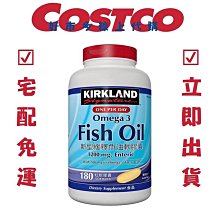 Kirkland Signature 科克蘭 魚油1000毫克軟膠囊 400粒 W116505 歷史價格詳細信息
