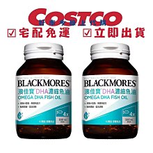 COSTCO 好市多代購 澳佳寶 機伶小子濃縮魚油膠囊120粒 歷史價格詳細信息
