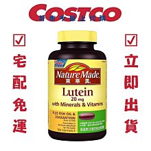 Nature Made萊萃美葉黃素軟膠囊30＋30粒 歷史價格詳細信息