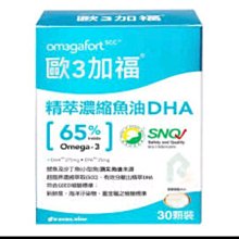 歐3加福精萃濃縮EPA魚油30顆 歷史價格詳細信息