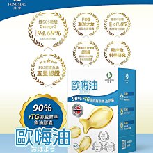 【鴻參】90%rTG挪威鮮萃魚油膠囊 60粒/盒 歷史價格詳細信息