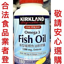 Kirkland Signature 科克蘭 魚油1000毫克軟膠囊 400粒 W116505 歷史價格詳細信息
