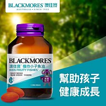 【澳佳寶】機伶小子魚油 /兒童魚油 1入組(共30顆 孫語霙營養師代言 rTG型態 兒童魚油) 歷史價格詳細信息