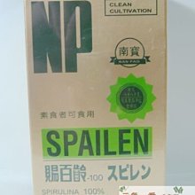 【元氣一番.com】《南寶》金賜百齡藍藻-100【2500錠】 價格比較,價格查詢,歷史價格詳細信息