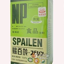 【元氣一番.com】《南寶》金賜百齡藍藻-100【2500錠】 歷史價格詳細信息