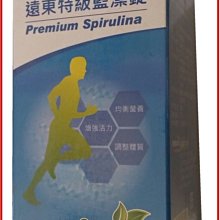 遠東生技 特級藍藻500mgx150錠+ 特級綠藻500mgx150錠(2瓶組 ) 歷史價格詳細信息