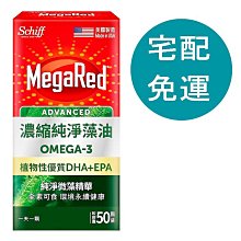 Schiff MegaRed 濃縮純淨藻油 Omega-3 軟膠囊(食品) 50顆 美國製 Schiff MegaRed Omega-3 Algae Oil 歷史價格詳細信息
