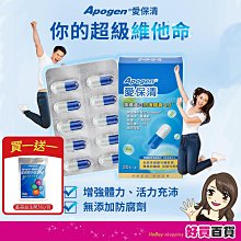 遠東生技 Apogen愛保清藻精蛋白兒童嚼錠-80g[免運費] 歷史價格詳細信息