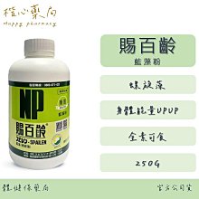 【綠寶】藍藻綠藻片450錠 歷史價格詳細信息